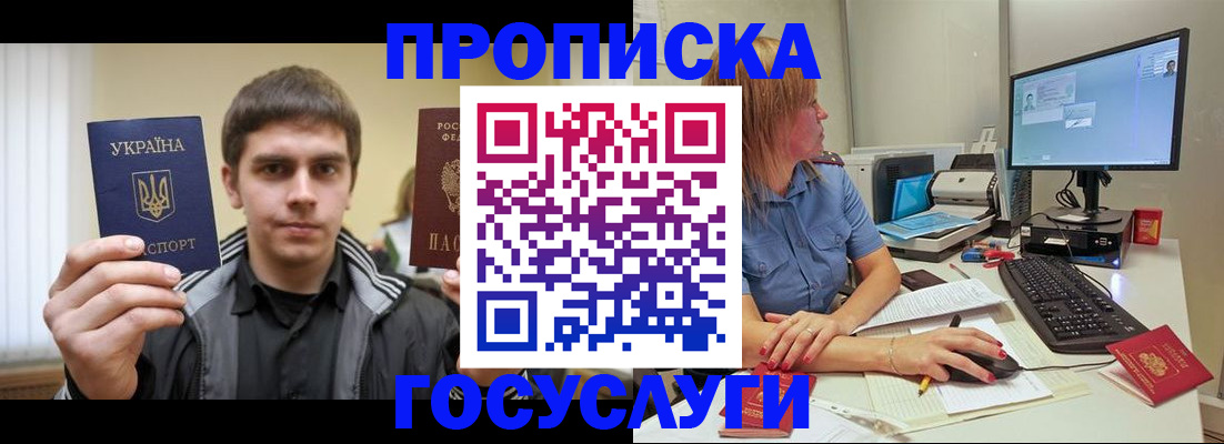 временная регистрация в квартире в Фролово