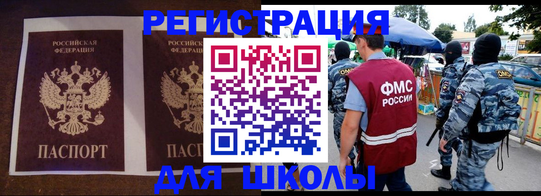 прописка законно в Фролово