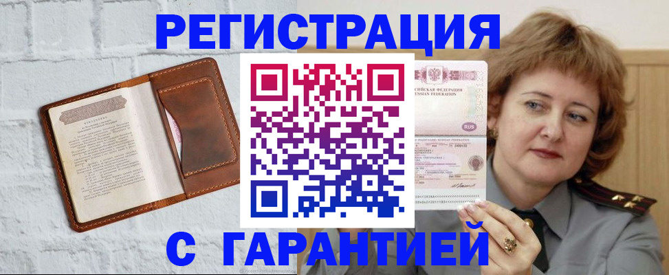 регистрация в Фролово
