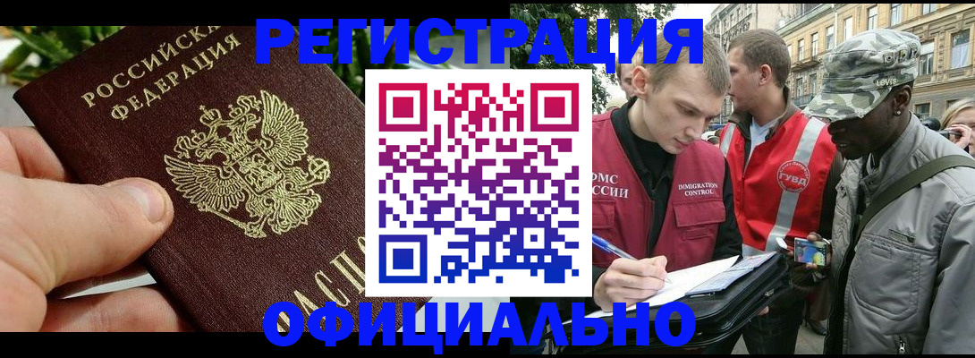 купить прописку в Фролово