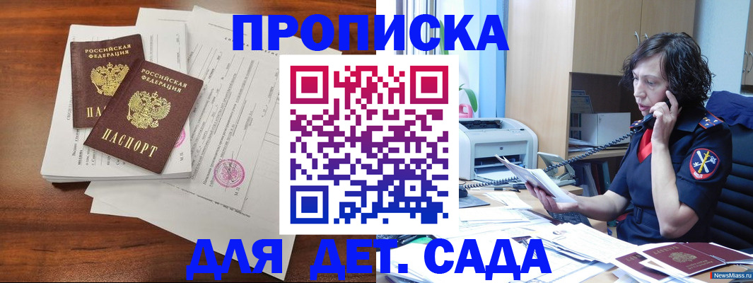 временная регистрация адрес в Фролово