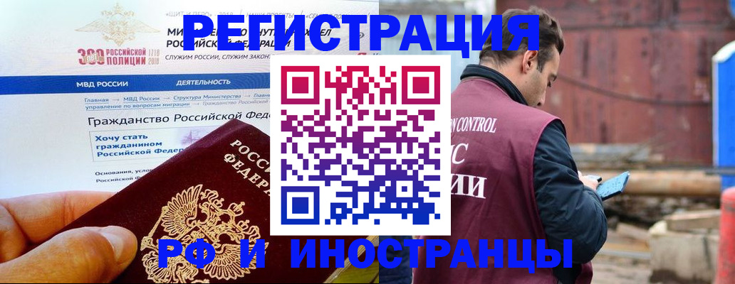 прописка 2025 в Фролово